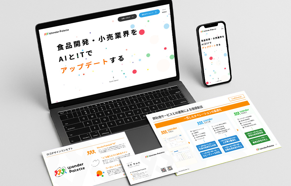 制作実績