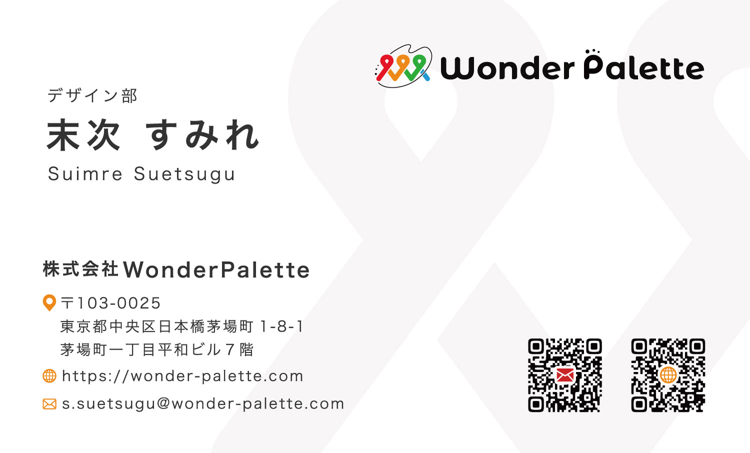 WonderPalette 名刺 表面